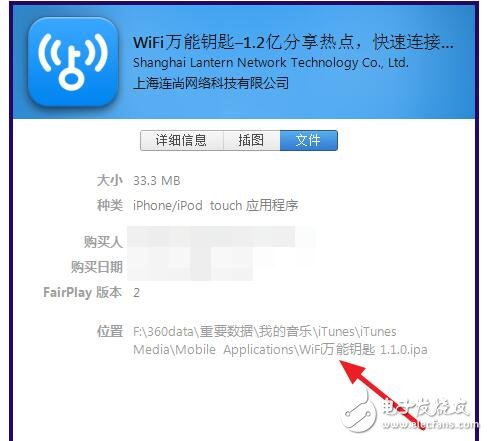 itunes12应用程序在哪儿?如何找到itunes12应用程序