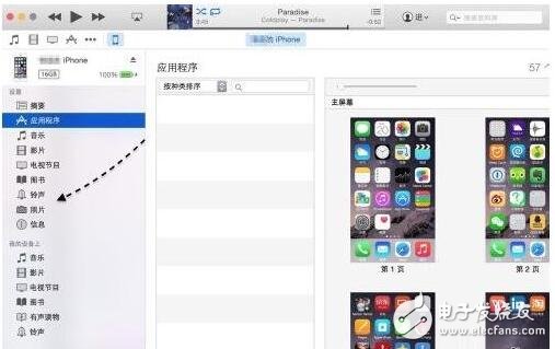 itunes12应用程序在哪儿?如何找到itunes12应用程序