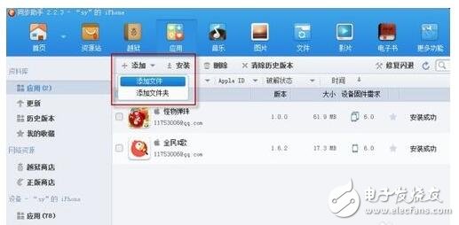 新版itunes不显示应用程序解决方案