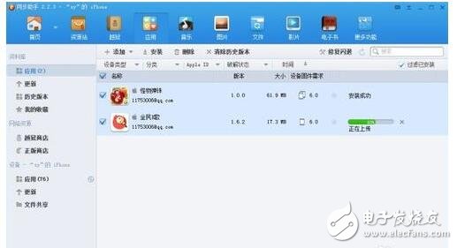 新版itunes不显示应用程序解决方案