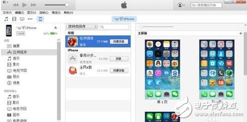 新版itunes不显示应用程序解决方案