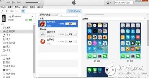 新版itunes不显示应用程序解决方案