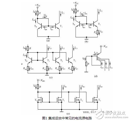 集成运放的偏置电路图解析