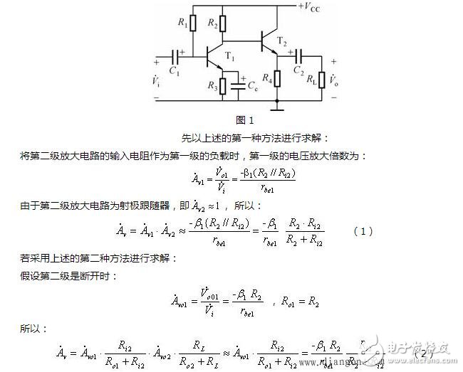 集成运放的偏置电路图解析