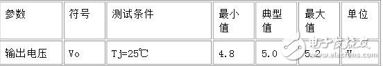 lm7805参数详解