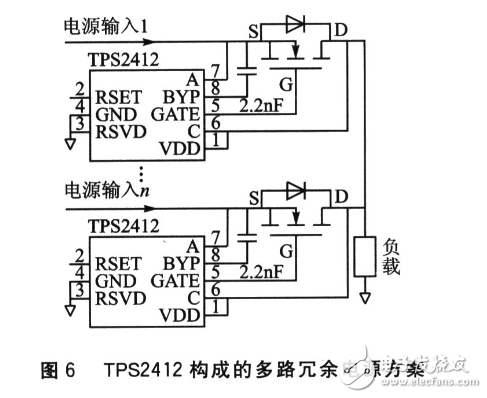 几种冗余电源电路