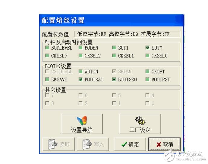 avr单片机熔丝位设置方法及步骤及设置注意事项