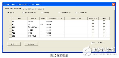 Ansoft Designer与Ansoft HFFS双工器协同仿真