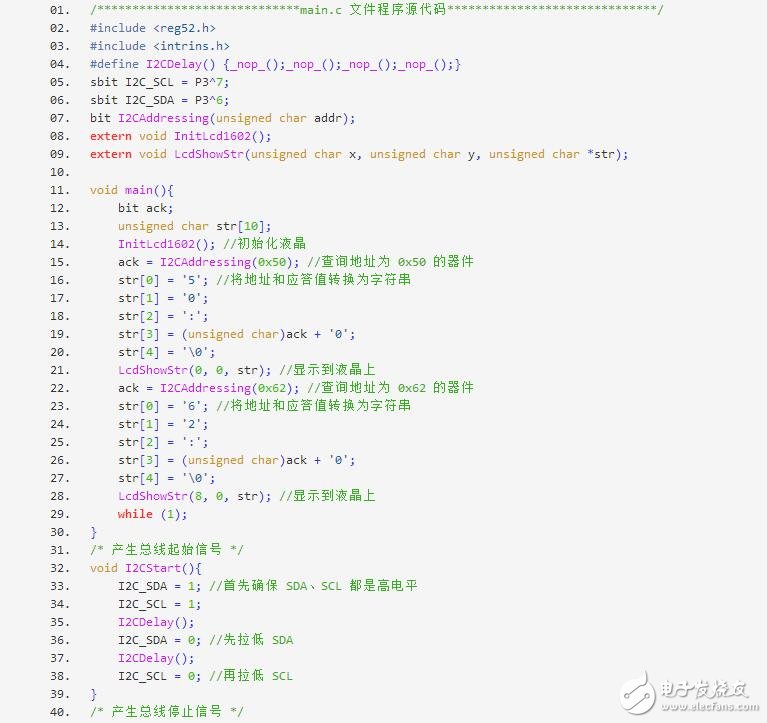 i2c总线的寻址方法有哪些?