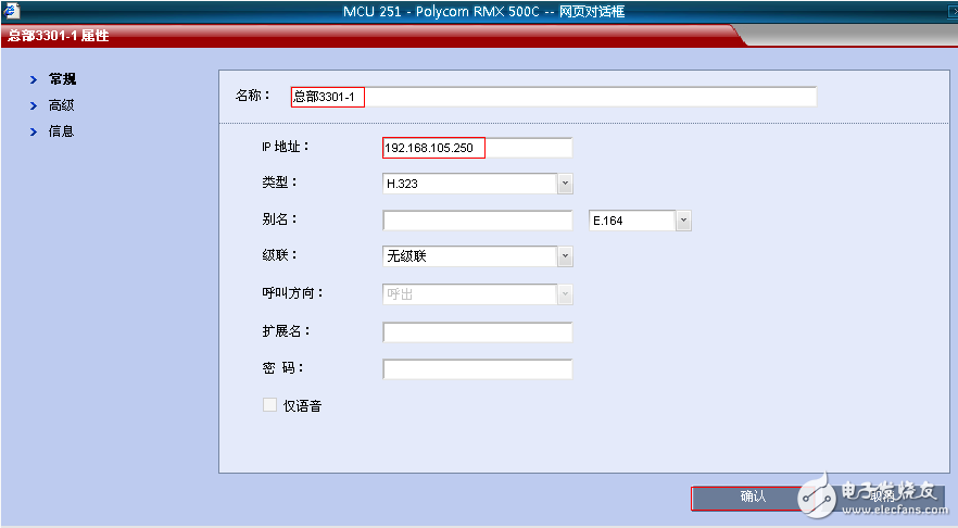 多方视频会议Polycom MCU操作及简易维护指南