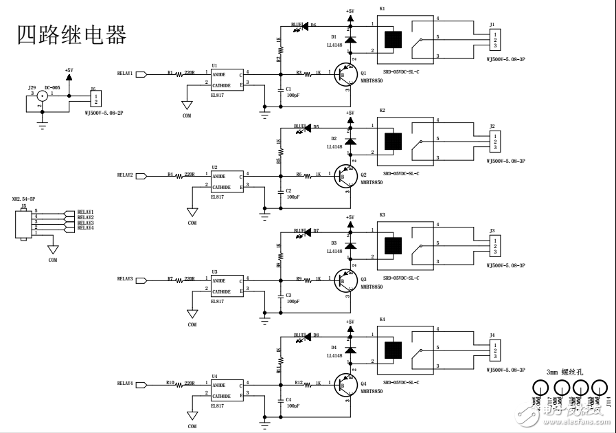 四路继电器原理图