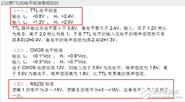 232和TTL电平的区别解密MCUISP中RTS和DTR的设置问题