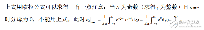 关于第二类线性相位滤波器问题分析