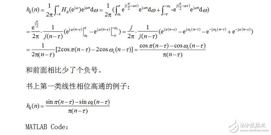 关于第二类线性相位滤波器问题分析