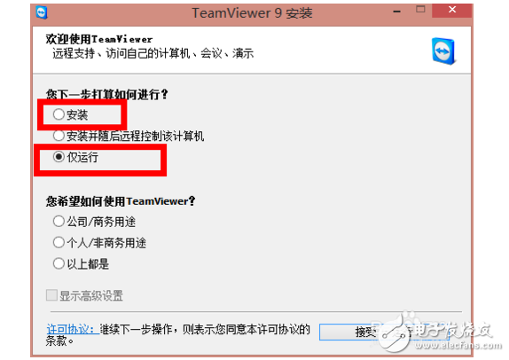 teamviewer