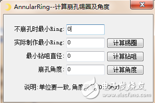 PCB崩孔锡圈及角度计算工具AnnularRing 1.0版免费下载