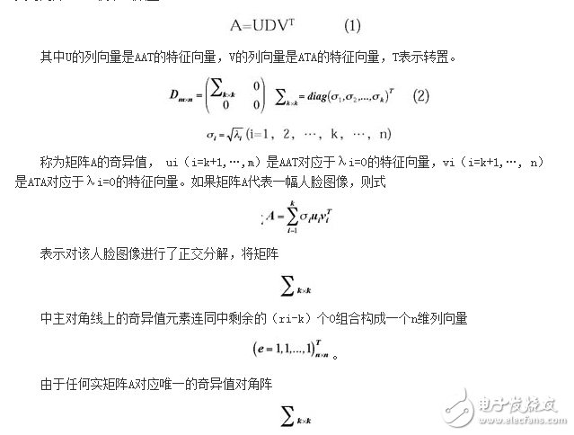 基于RBF网络和贝叶斯分类器融合的人脸识别方法设计