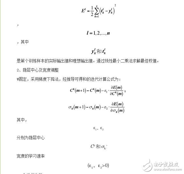 基于RBF网络和贝叶斯分类器融合的人脸识别方法设计