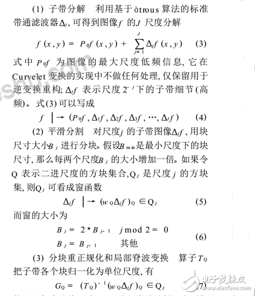 浅析curvelet变换原理与理解