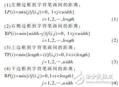 两级分类实现车牌字符识别