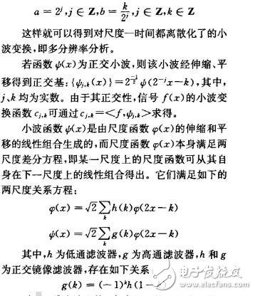 小波提取图像特征方法研究