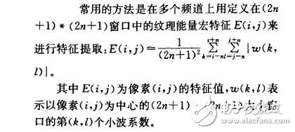 小波提取图像特征方法研究