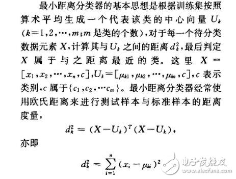 小波提取图像特征方法研究