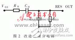 高可靠性复位电路设计（电路设计与分析）