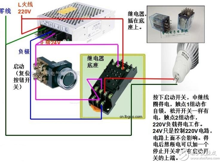 中间继电器底座接线图解析