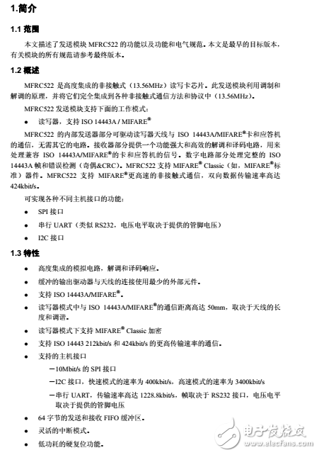 MFRC522非接触式读卡器IC中文资料