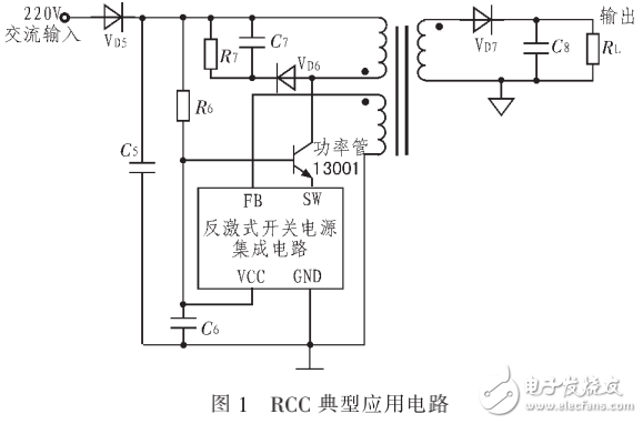 新型自振反激型变换器RCC式开关电源器件的设计及应用