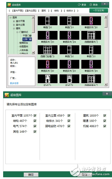 CAD超级图库v5.0官方版免费下载