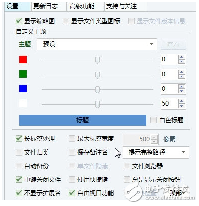 CAD多标签插件（AutoCAD DuoTab）免费下载