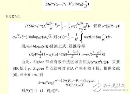 分析Zigbee 对Wi-Fi 的干扰情况下，如何共存的解决方法