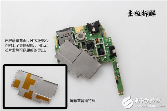 详细图解卸了妆之后的HTC One X手机？