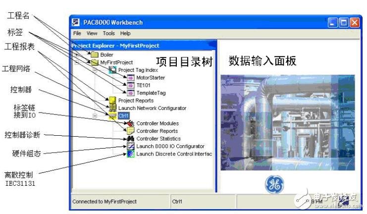 PAC8000 Workbench入门指南