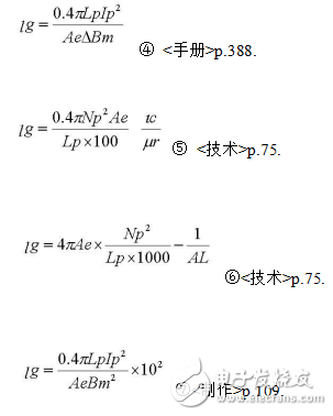 反激式变压器三个设计公式介绍