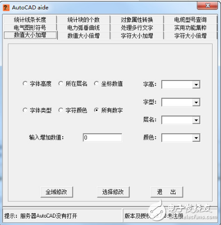 AutoCAD aide（CAD辅助软件）免费下载