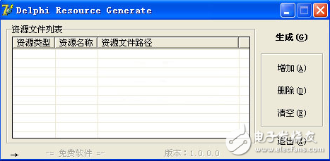 Delphi资源生成器Delphi Resource Generate免费下载