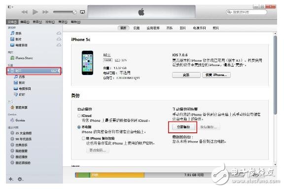 如何使用itunes备份_itunes备份密码忘记了怎么找回