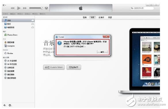 如何使用itunes备份_itunes备份密码忘记了怎么找回