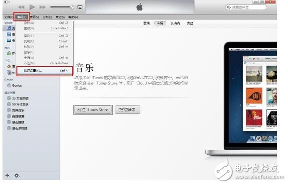 如何使用itunes备份_itunes备份密码忘记了怎么找回