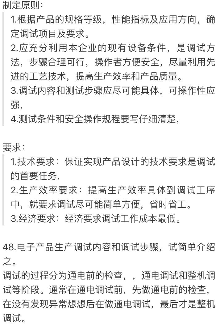 对电子工艺总结的详细分析