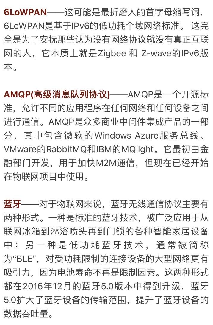 23个基本物联网标准、协议、威廉希尔官方网站
术语简单解释让物联网的语言更清晰