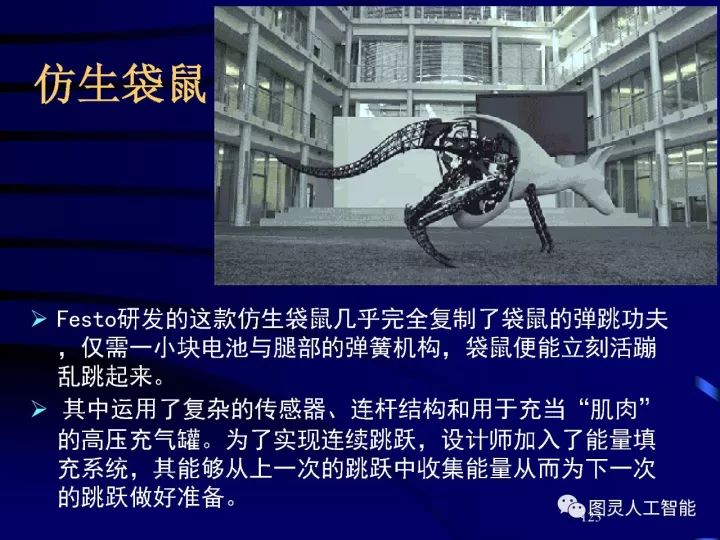 深度图片详解人工智能威廉希尔官方网站
发展动态及其应用发展趋势