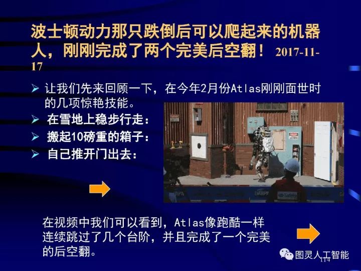 深度图片详解人工智能威廉希尔官方网站
发展动态及其应用发展趋势