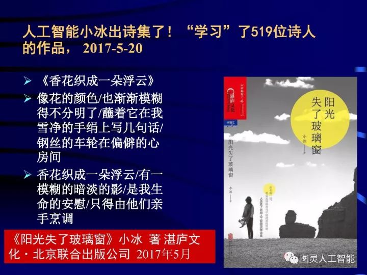 深度图片详解人工智能威廉希尔官方网站
发展动态及其应用发展趋势