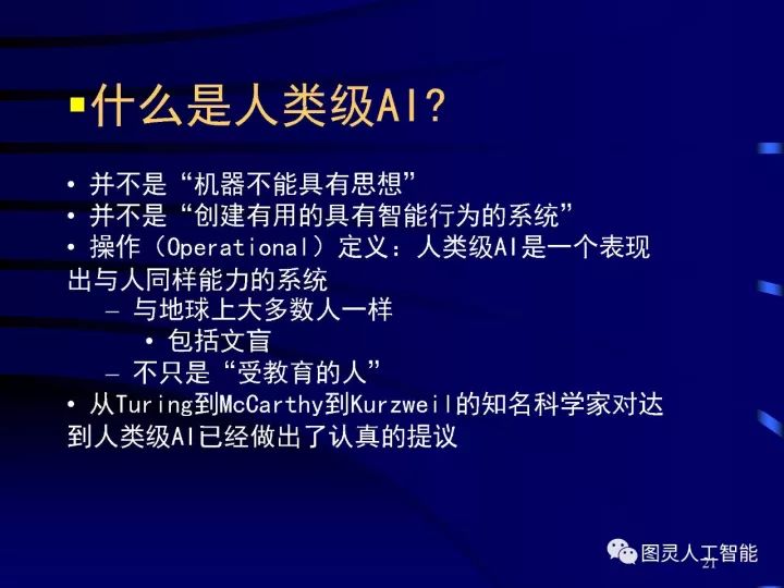 深度图片详解人工智能威廉希尔官方网站
发展动态及其应用发展趋势