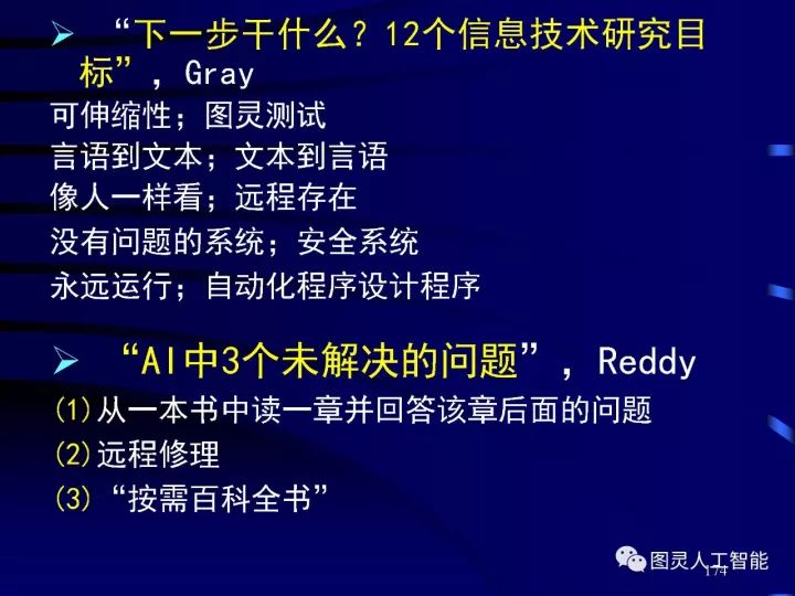 深度图片详解人工智能威廉希尔官方网站
发展动态及其应用发展趋势