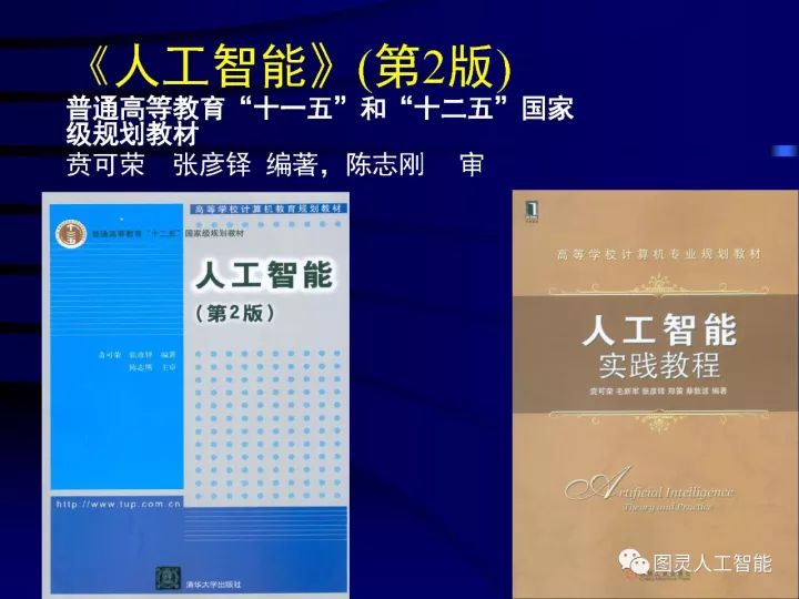 深度图片详解人工智能威廉希尔官方网站
发展动态及其应用发展趋势